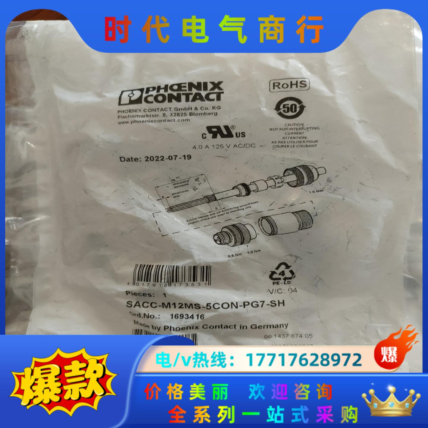 菲尼克斯连接器SACC-M12MS-5CON-PG7-SH-议价