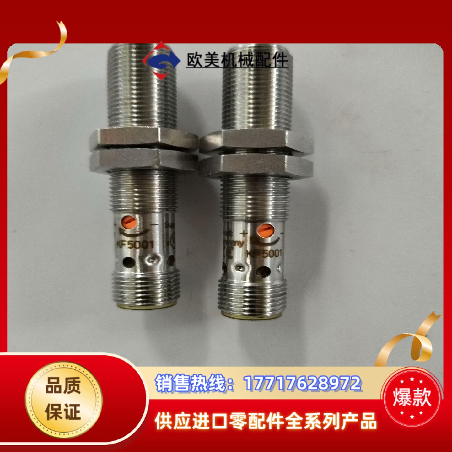 iFM/易福门正品KF5001件，装机试没用多久，成