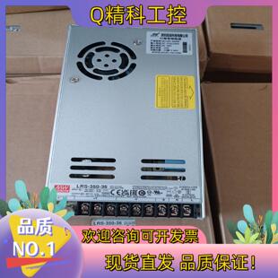 36台湾明伟电源全新原装 现货24年明纬开关电源.LRS 350