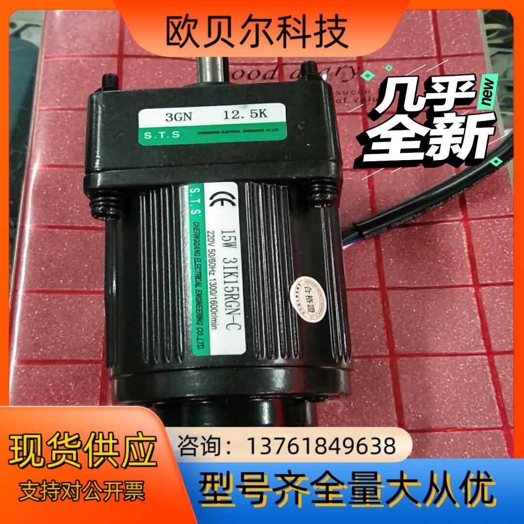 台湾STS成钢调速马达  3lK15RGN一C3GN12