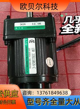 台湾STS成钢调速马达  3lK15RGN一C3GN12