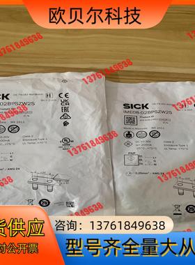 西克接近开关IME08-02BPSZW2S全新带装正品货号