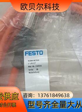 费斯托550310费斯托马达电缆