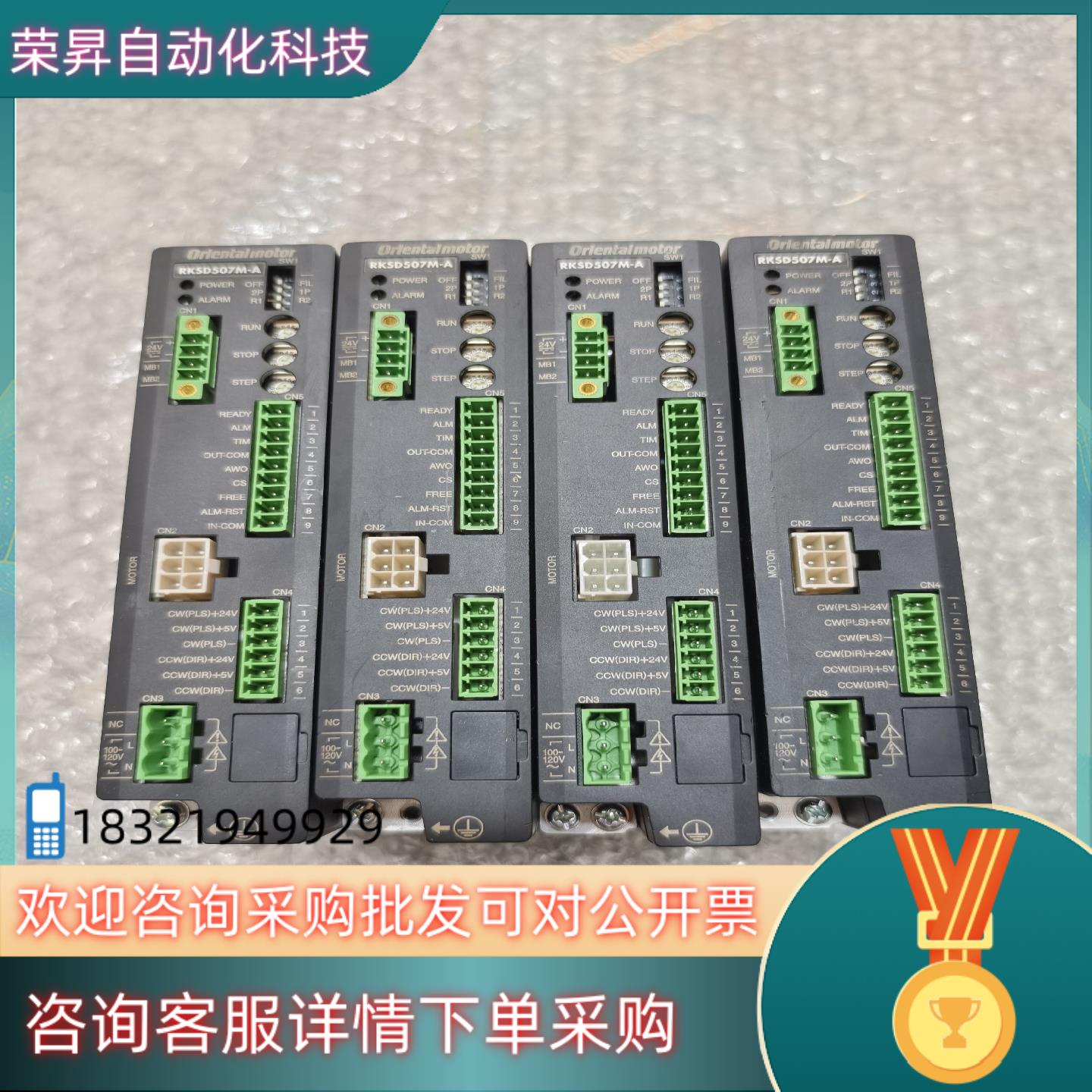 现货东方驱动RKSD507M-A全新无装四个功能