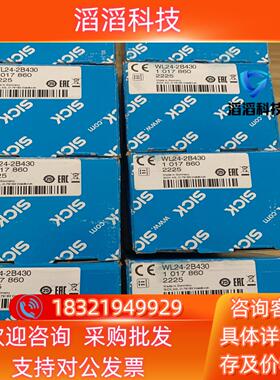 现货西克传感器全新WL24-2B430货号1017860拍