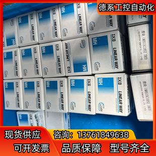 全新原装 100不议价 IKO滑块MHS15C1HS2