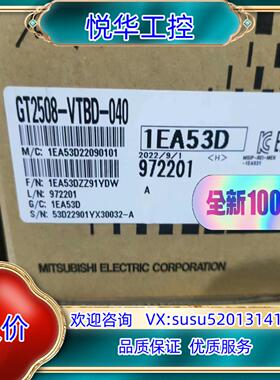 触摸屏GT2508-VTBD-040 全新原装封议价
