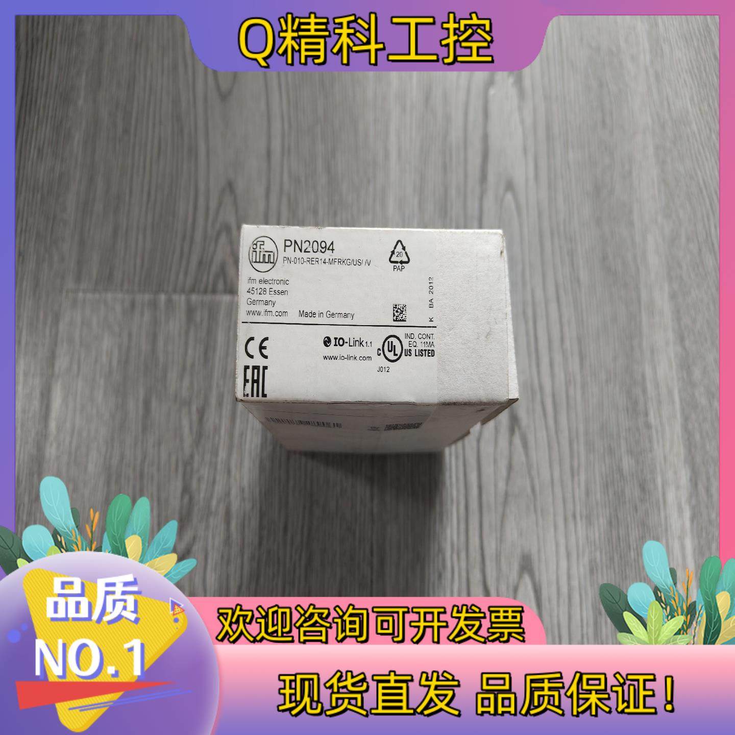 现货易福门 PN2094 压力传感器全新未使用