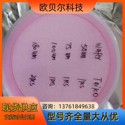 Taiko wafer  8inch  厚度50um75