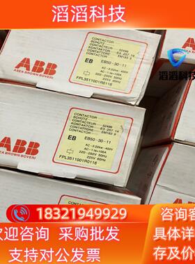 现货ABB交流接触器EB50-30-11 电压220V
