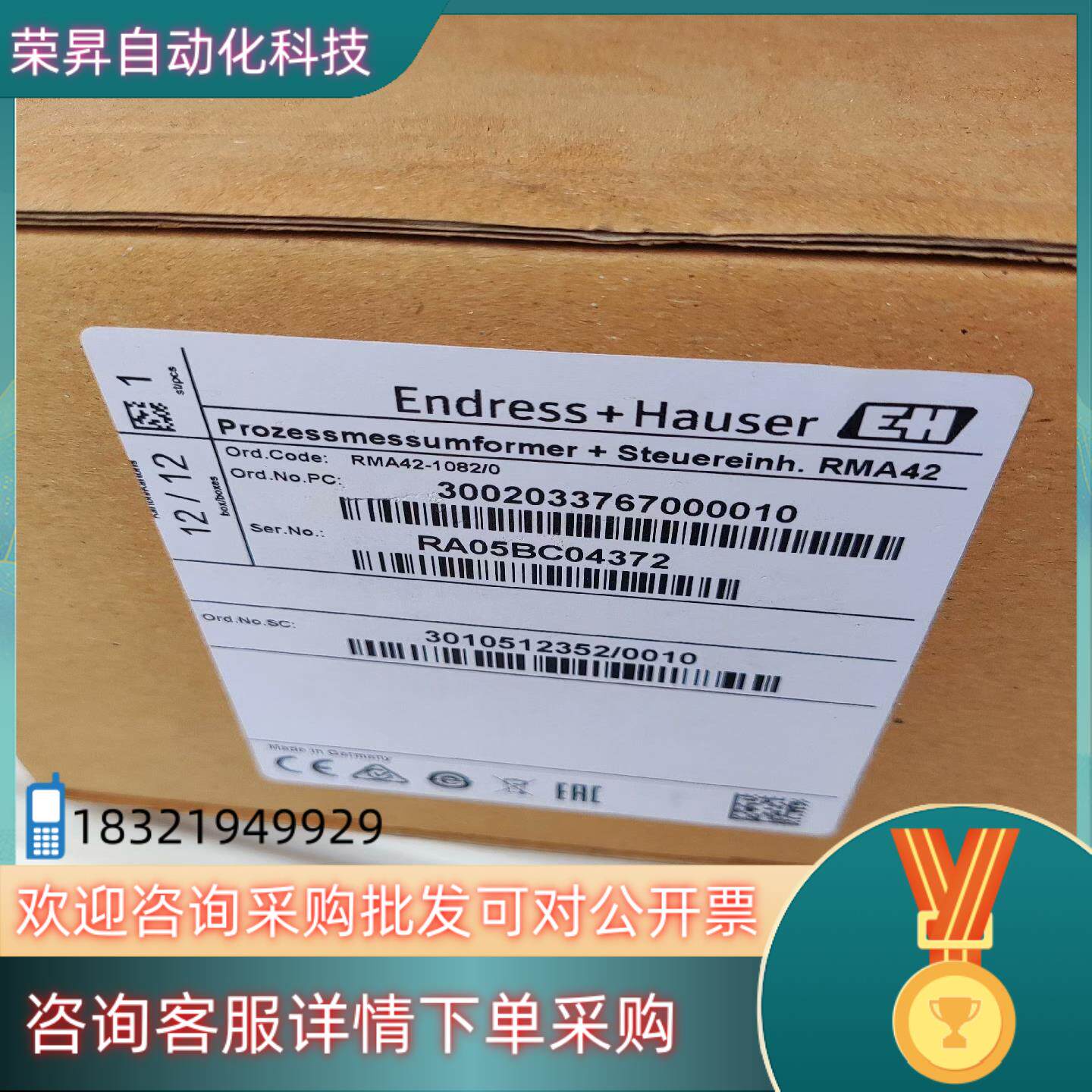 现货E+H恩德斯豪斯隔离信号转换器RMA42-1082/0全新一