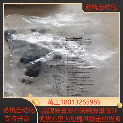 全新原装Woodhead连接器，余货，型号 8A4006议价