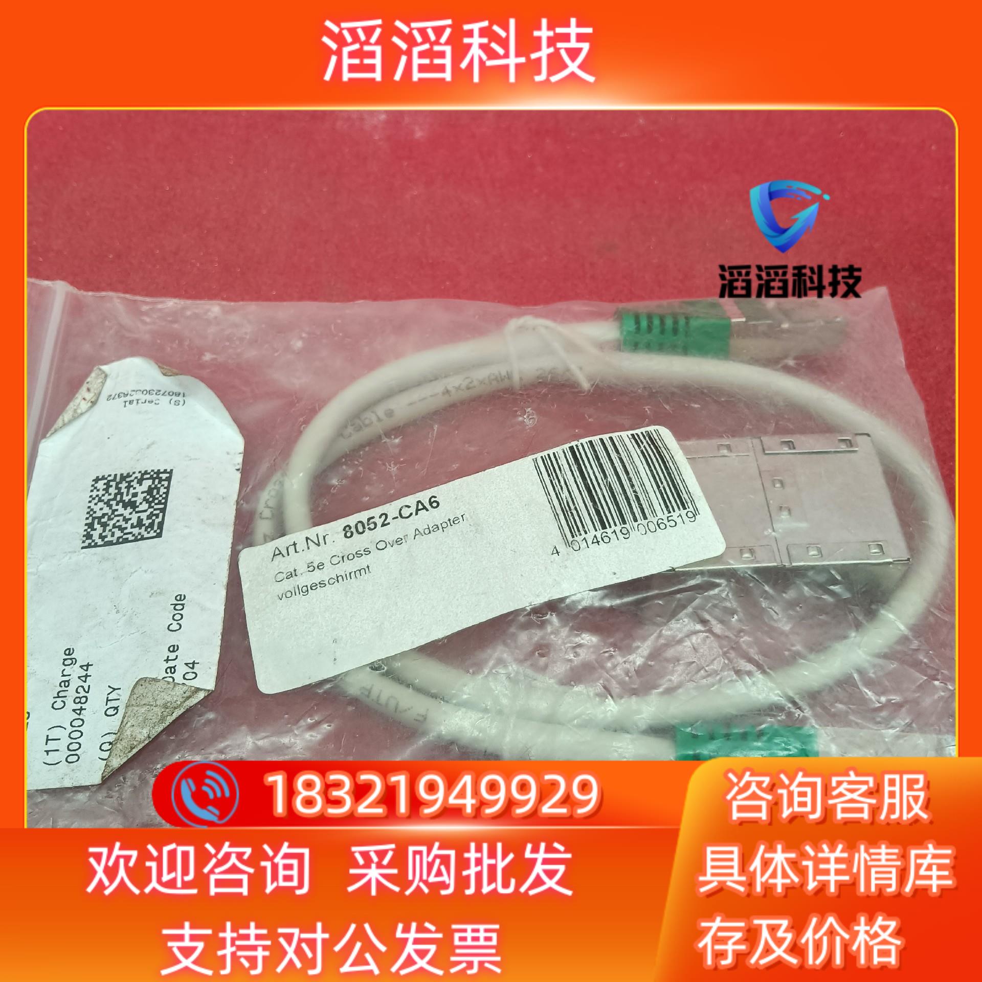 现货F/ CAT 双萤幕蔽乙太网络电缆  8052-CA6剩