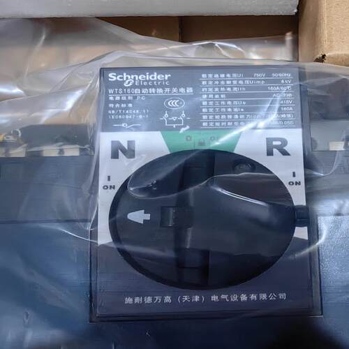双电源WTS-A B型 3P 100A 125A 16