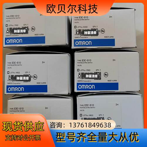 E3C-S10全新原装正品现货17个，2m。