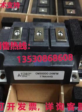 原装供应 CM300DC1-24NFM 模块 MIT