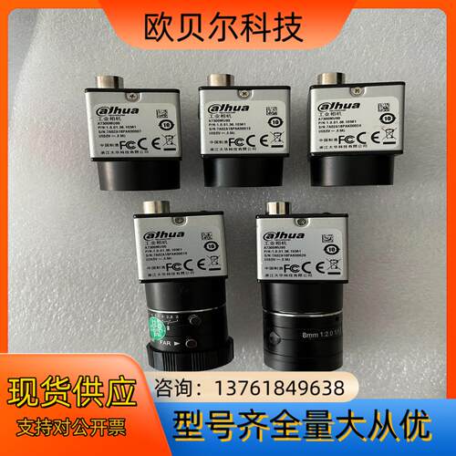 大华 a7300mu90 320万120fps全局工业相机