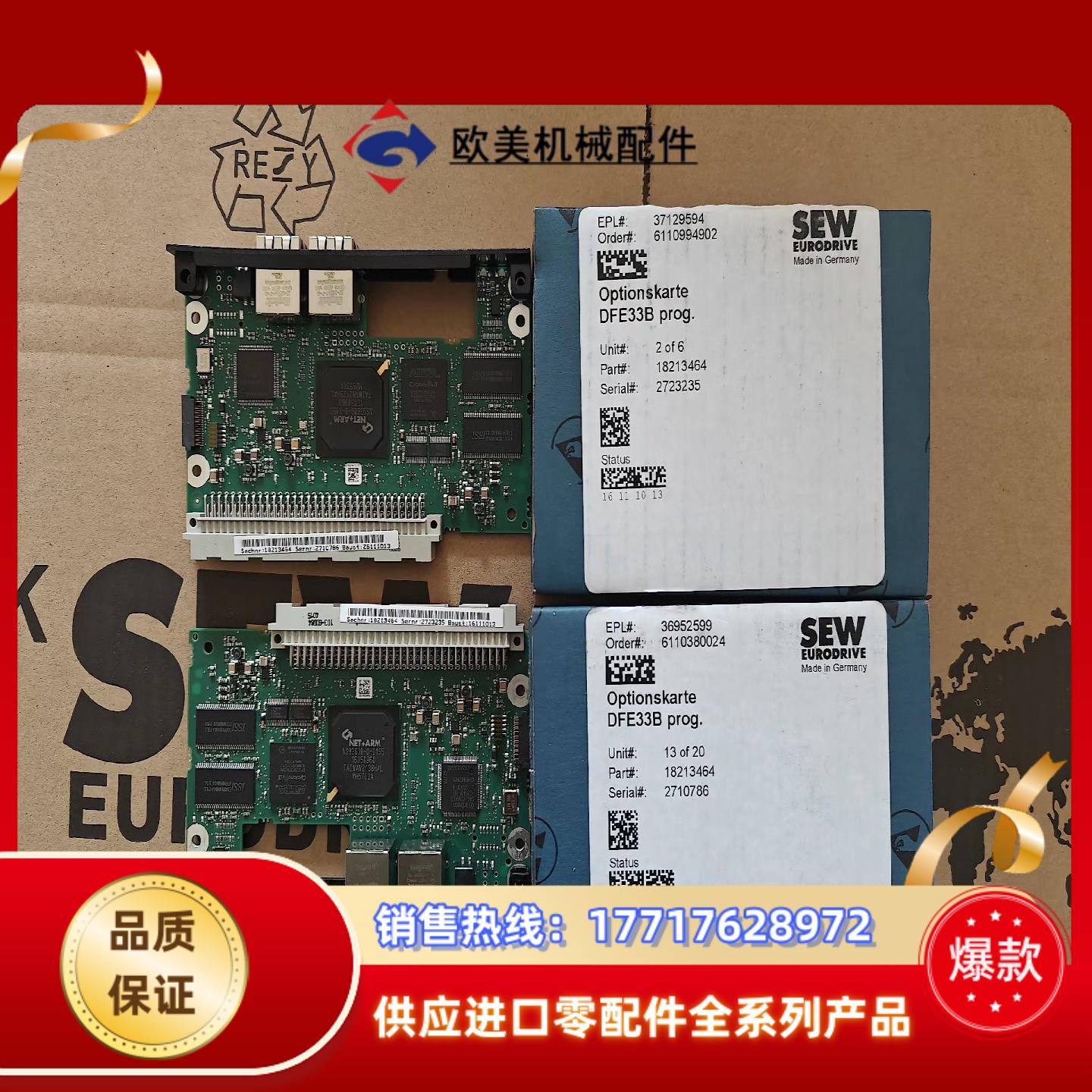 SEW. 变频器网卡，DFE33B.全新原装正品议价
