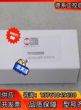 意大利METAL WORK麦特沃克电磁阀7010020500