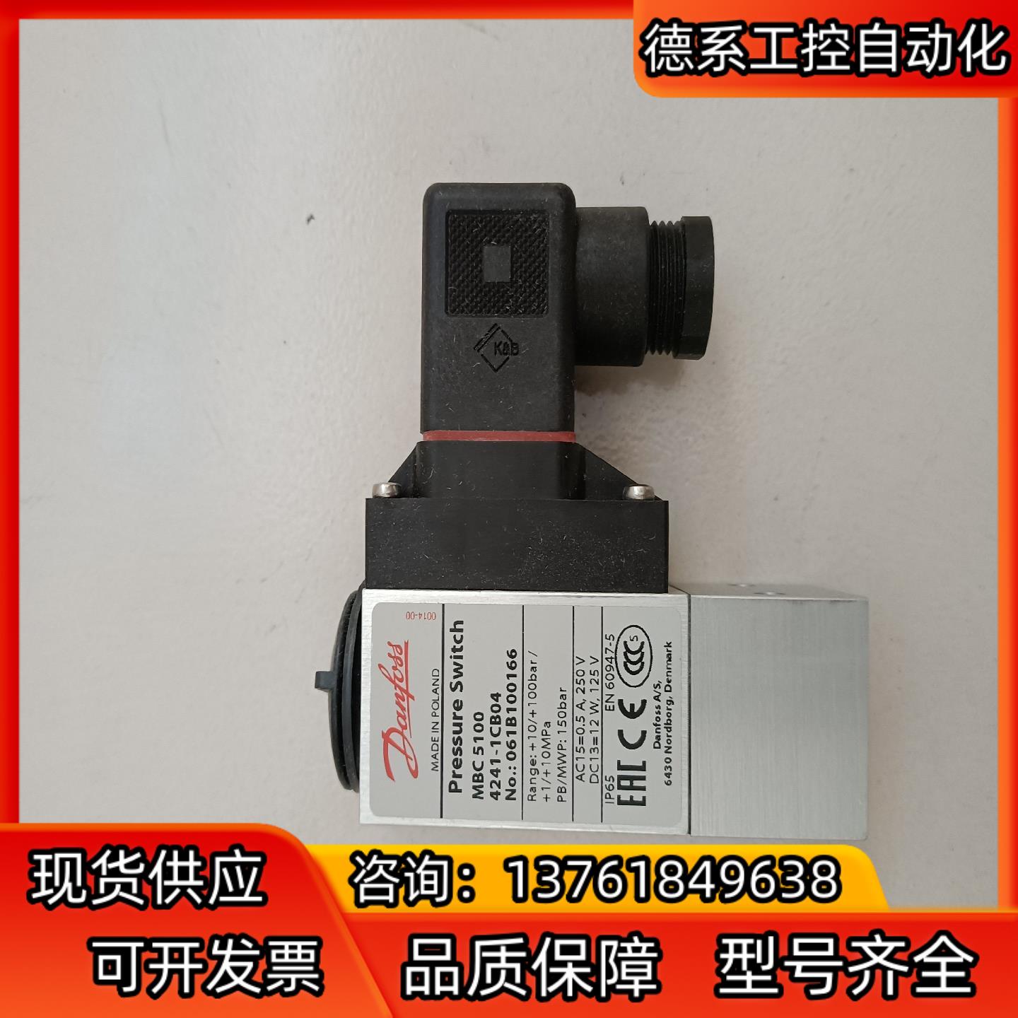 丹佛斯压力开关MBC5100