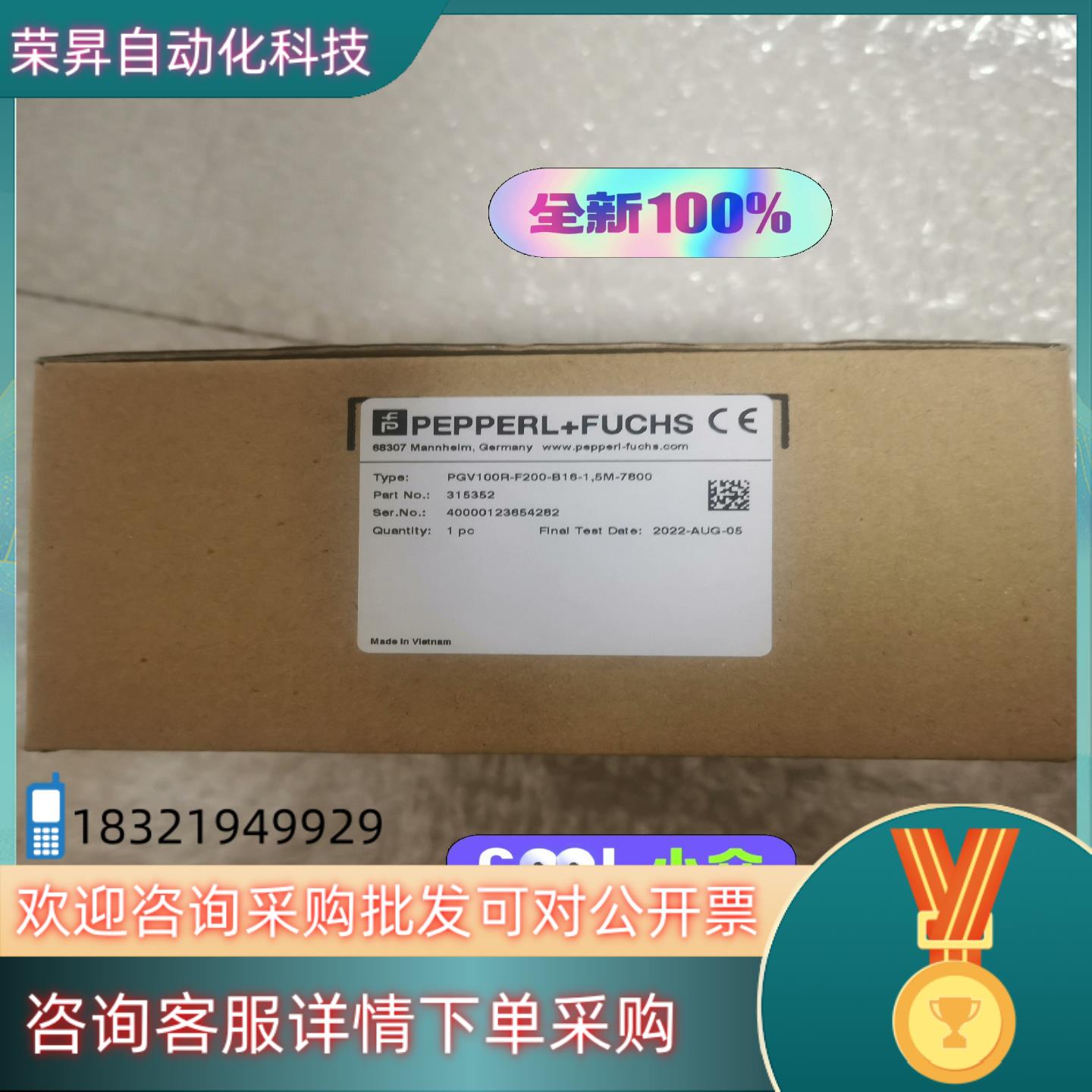 现货福读写头PGV100R-F200-B16-1,5M-7800