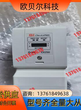 SMC通讯EX250-SDB1-X122原装正品600/个