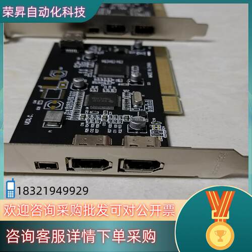 现货IEEE1394卡