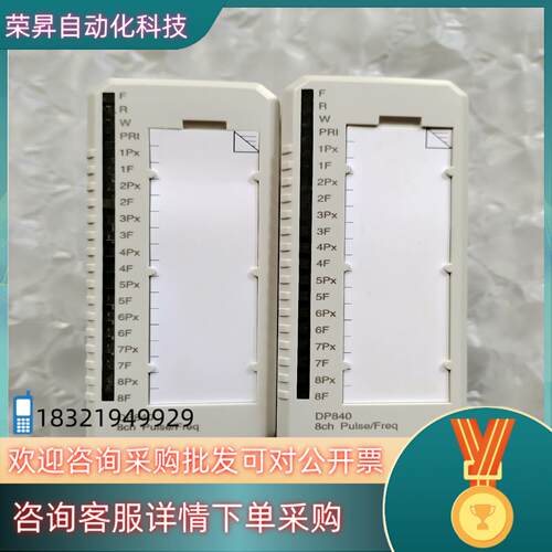 现货ABB模块型号DP840成色新功能完好咨询
