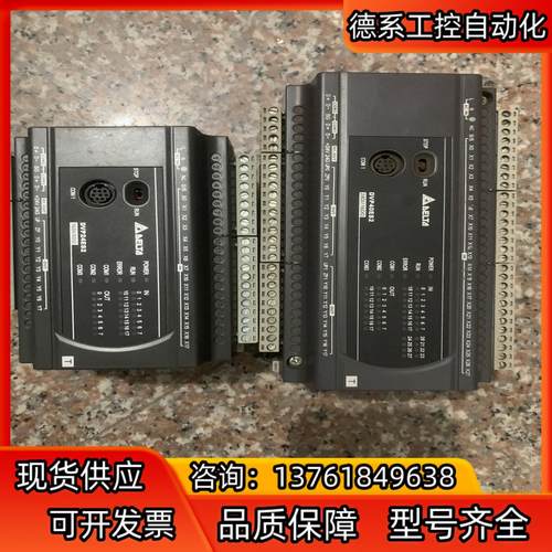 台达PLC-DVP40ES200T  DVP24ES20