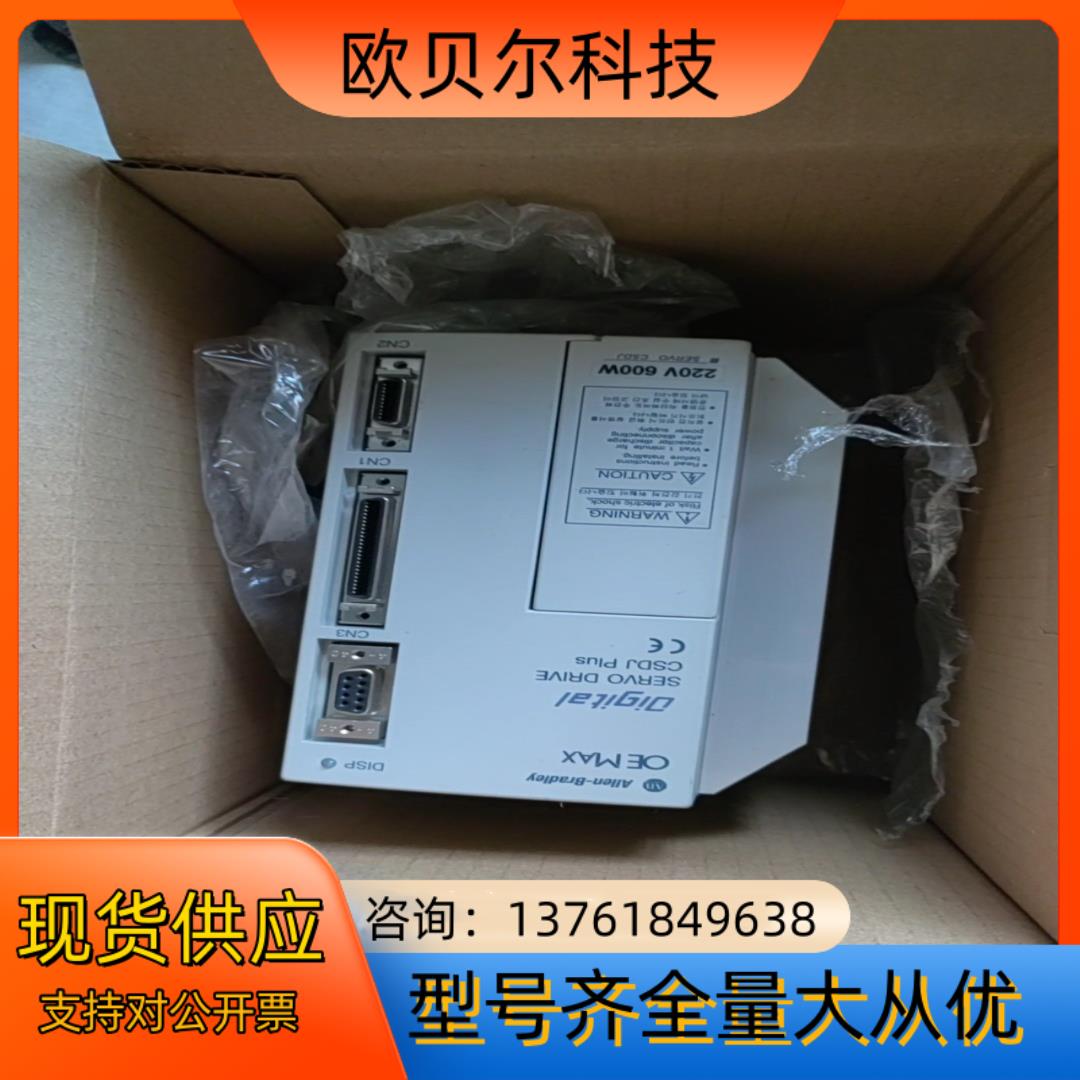 全新原装AB驱动器CSDJ_06BX2_CH有2台，需要朋友