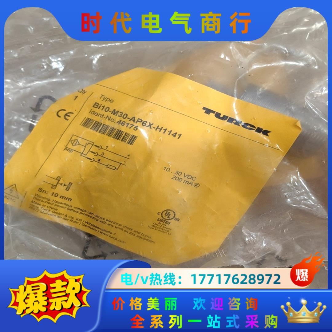 TURCK图尔克46175接近开关BI10-M30-AP6X议价