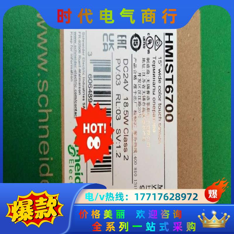 HMIST6700/HMIST6500/HMIST6600