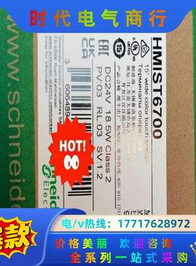 HMIST6700/HMIST6500/HMIST6600