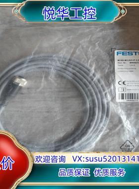 费斯托8066673  NEBB-M12G5-P-2.5-L议价