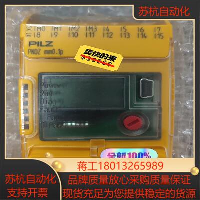 PILZ继电器 PNOZ  mm0.1p   772001