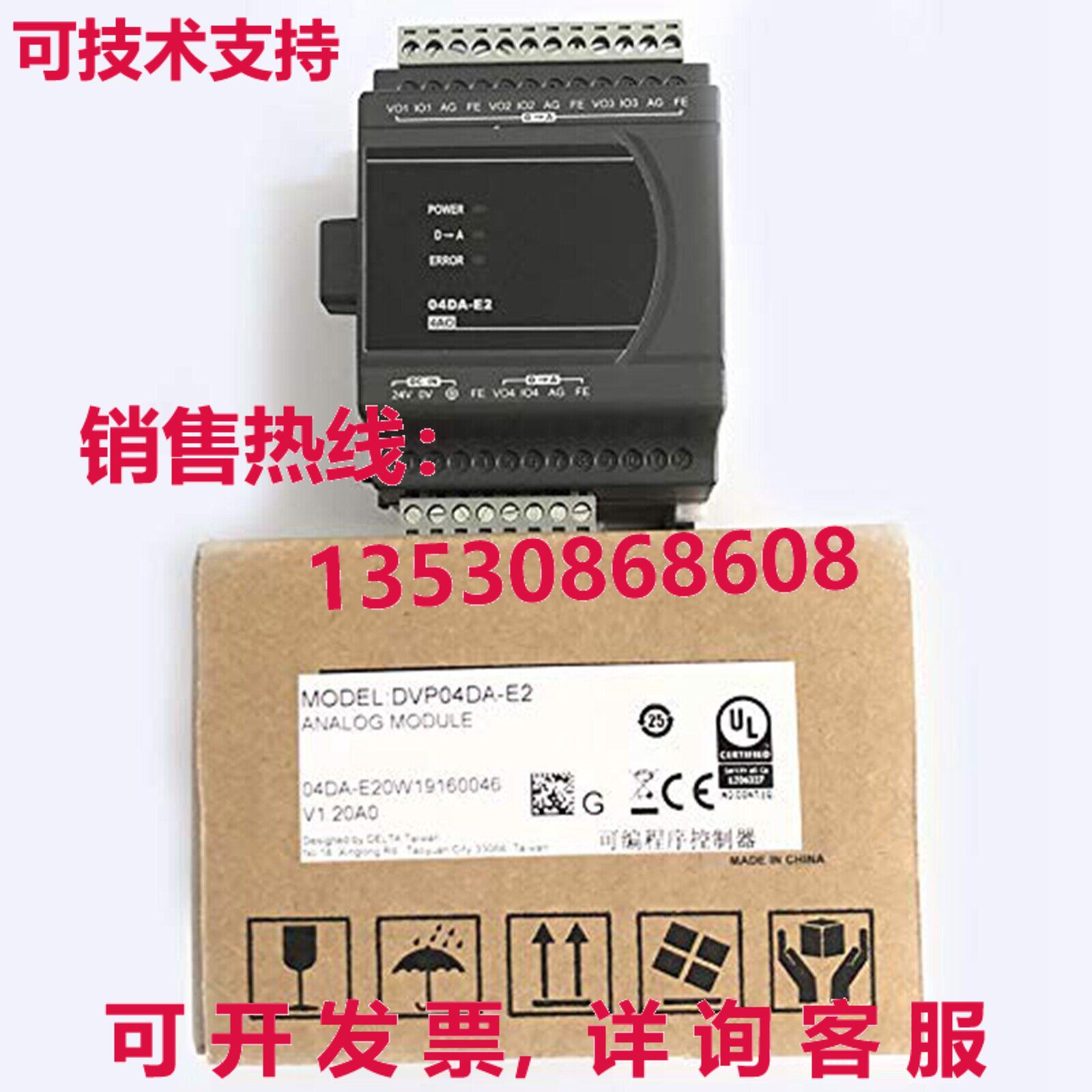 原装供应Delta 逻辑控制器 DVP04DA-E2 DVP04DAE2