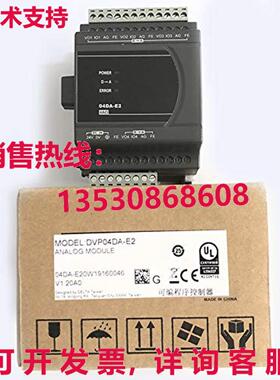 原装供应Delta 逻辑控制器 DVP04DA-E2 DVP04DAE2