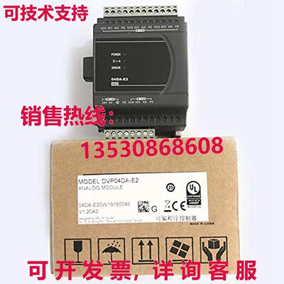 原装供应Delta 逻辑控制器 DVP04DA-E2 DVP04DAE2