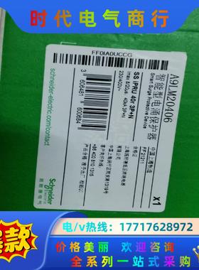 模块化，智能型电涌保护器SS iPRU 40r 3P+议价