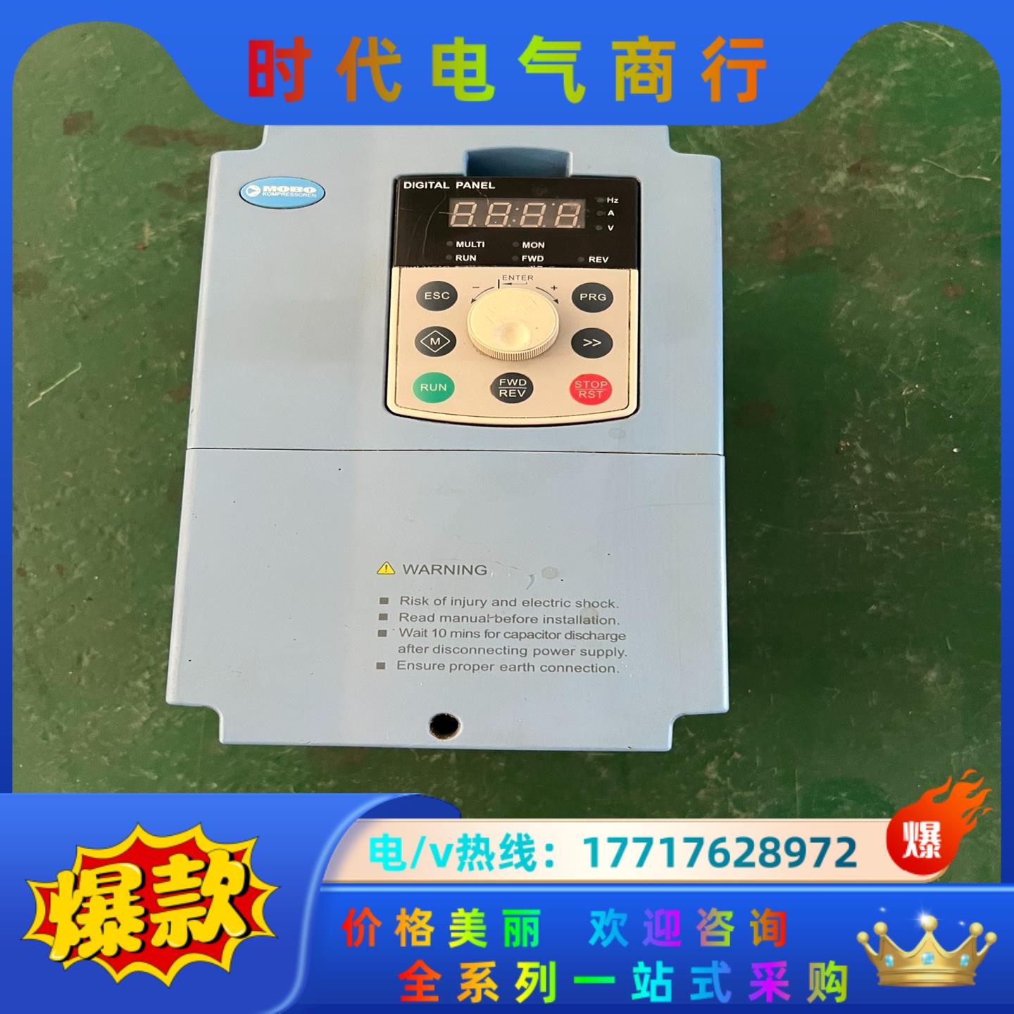 德曼空压机/蓝海华腾变频器 MOBO G2000-7.5T/