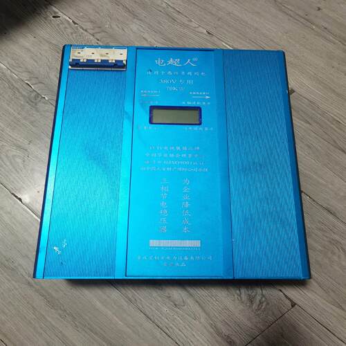 [德峰]电超人三相节电稳压器 70kw 380v
