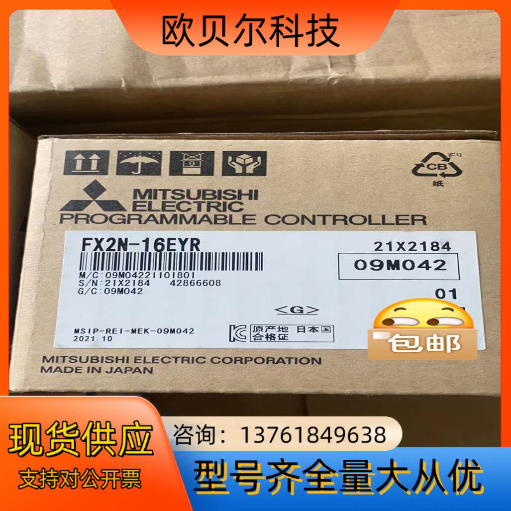 FX2N-16EYR 全新原装PLC扩展模块