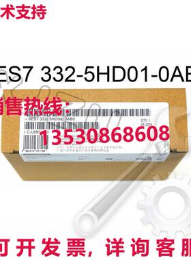 原装供应6ES7332-5HD01-0AB0  SM 332 输出模块  6ES73325HD010AB