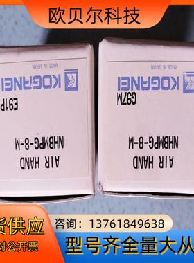 全新原装小金井NHBMPG-8-M2 需要老