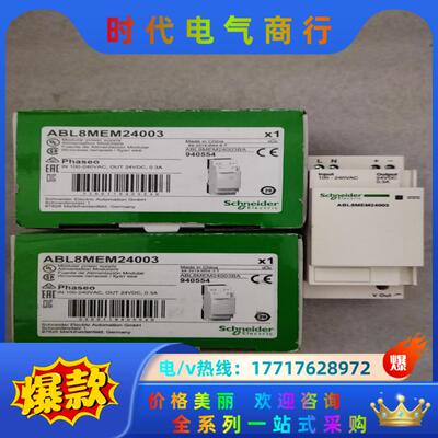 ABL8MEM24003 正品 模块型开关电源 24V议价