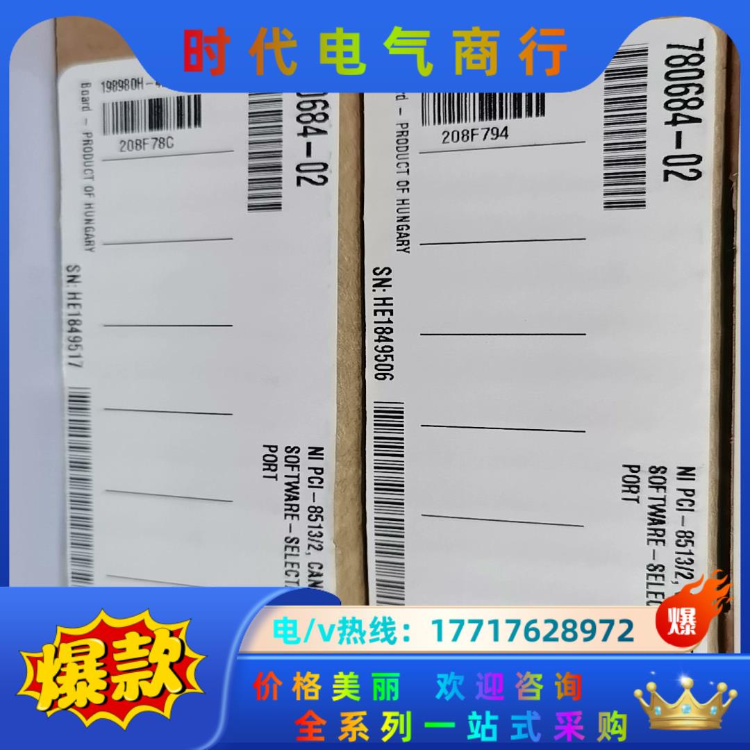 NI PCI-8513/2 780684-02 原装正品全新