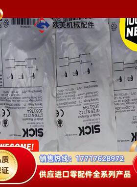 全新原装正品德国西克SICK传感器，GTE6-N121议价