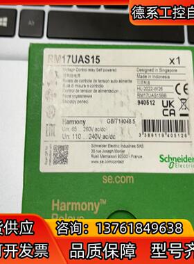 继电器 RM17UAS15，全新原装正品，需要拍