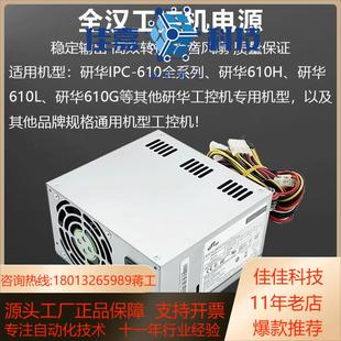 出全新FSP300 60GLC全汉工业工控电源研华研祥专