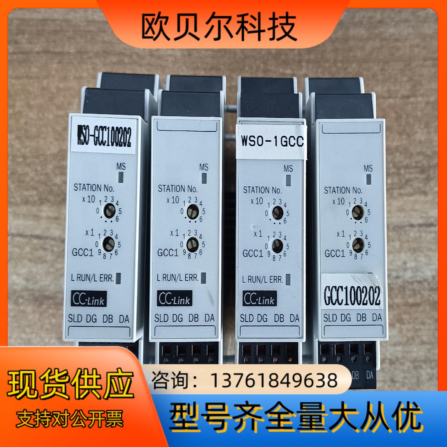 安全控制器模块 WS0-GCC100202
